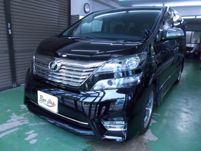 東京都江戸川区　F様　トヨタ ヴェルファイア